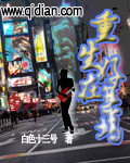 重生在好萊塢 cover 封面