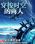 穿梭時空的商人 cover 封面