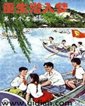 重生潛入夢 cover 封面