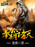 拳霸諸天 cover 封面
