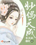 妙偶天成 cover 封面