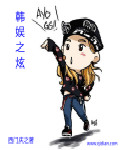 韓娛之炫 cover 封面