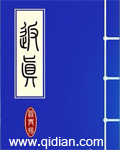 返真 cover 封面