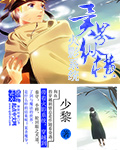 火影系統異界縱橫 cover 封面