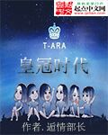 韓娛之皇冠時代 cover 封面