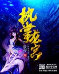 執(zhí)掌龍宮