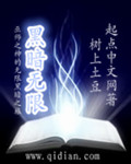 黑暗無限 cover 封面
