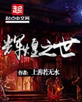 輝煌之世 cover 封面