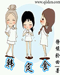 韓定食 cover 封面