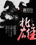 北雄 cover 封面