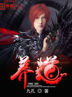 養道 cover 封面