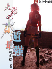 火影之水遁最強(qiáng)
