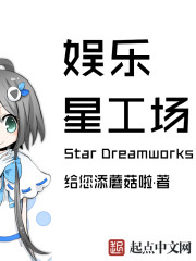 娛樂星工場 cover 封面