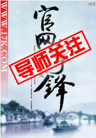 官網爭鋒 cover 封面