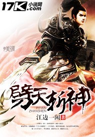 劈天斬神 cover 封面
