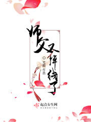 師父又掉線了 cover 封面
