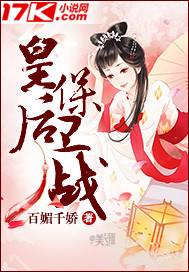 皇后保衛(wèi)戰(zhàn) cover 封面
