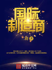 國際制造商 cover 封面