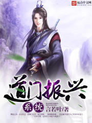 道門振興系統 cover 封面
