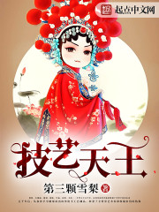 技藝天王 cover 封面