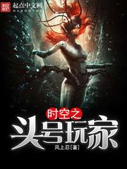 時空之頭號玩家 cover 封面