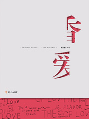 香愛 cover 封面