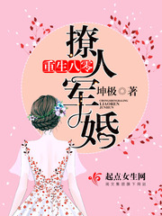 重生八零撩人軍婚 cover 封面