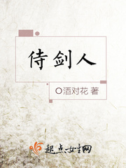 侍劍人 cover 封面