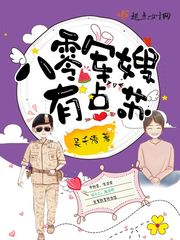 八零軍嫂有點蘇 cover 封面