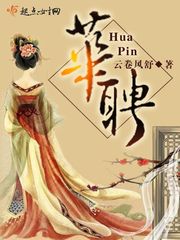 華聘 cover 封面