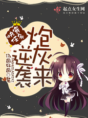 快穿任務：炮灰來逆襲 cover 封面