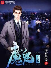 魔鬼主教 cover 封面