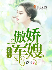 重生之傲嬌軍嫂 cover 封面