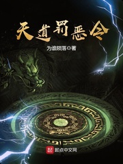 天道罰惡令 cover 封面