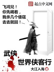 武俠世界俠客行 cover 封面