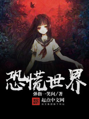 恐慌世界 cover 封面