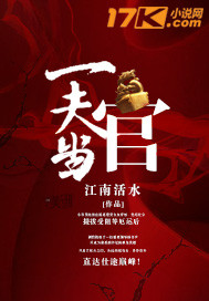 一夫當關 cover 封面