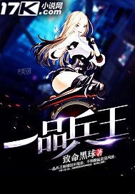一品兵王 cover 封面