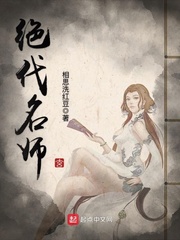絕代名師 cover 封面