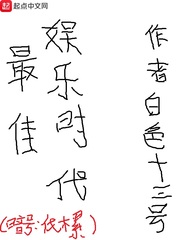 最佳娛樂時代 cover 封面