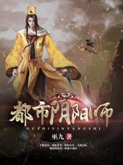 都市陰陽師 cover 封面