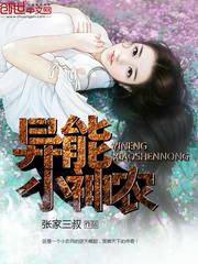 異能小神農 cover 封面