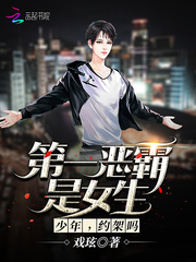 第一惡霸是女生：少年，約架嗎 cover 封面