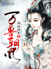 萬獸朝凰 cover 封面