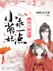 帝王嬌寵：小萌妃，乖一點(diǎn)