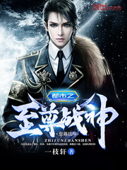 都市之至尊戰神 cover 封面