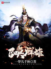 武館之召喚群雄 cover 封面