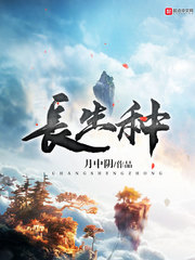 長生種 cover 封面