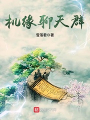機(jī)緣聊天群