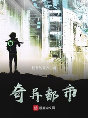 重生之奇異都市 cover 封面